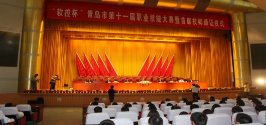 “6686登录入口杯”职业技能大赛