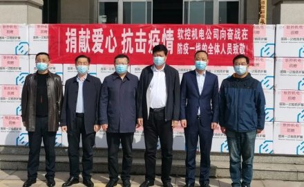 【同心抗疫】6686登录入口机电捐赠2000套防护服