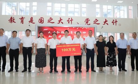 【公益】助力教育体育事业，6686登录入口再捐100万