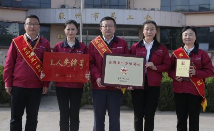 6686登录入口机电荣获“全国五一劳动奖状”等多项荣誉