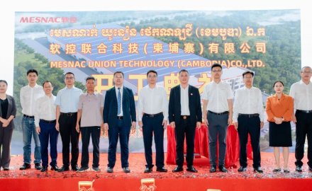 6686登录入口联合科技柬埔寨公司举行奠基仪式