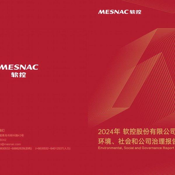 2024年6686(官方)登录入口 - 6686(中国)环境、社会和公司治理报告