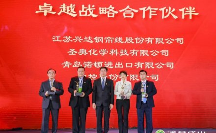 6686登录入口成为浦林成山卓越战略合作伙伴