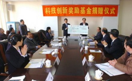 6686登录入口在青科大举行“科技创新基金”捐赠仪式