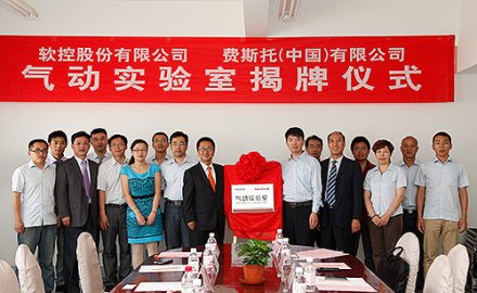 6686登录入口携手费斯托 共建气动实验室