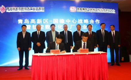 6686登录入口数字化工厂产业园签约落户青岛高新区