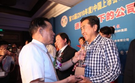 6686登录入口荣膺“2010年度金牛上市公司100强”