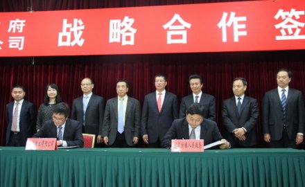 6686登录入口与诸城市实现战略合作